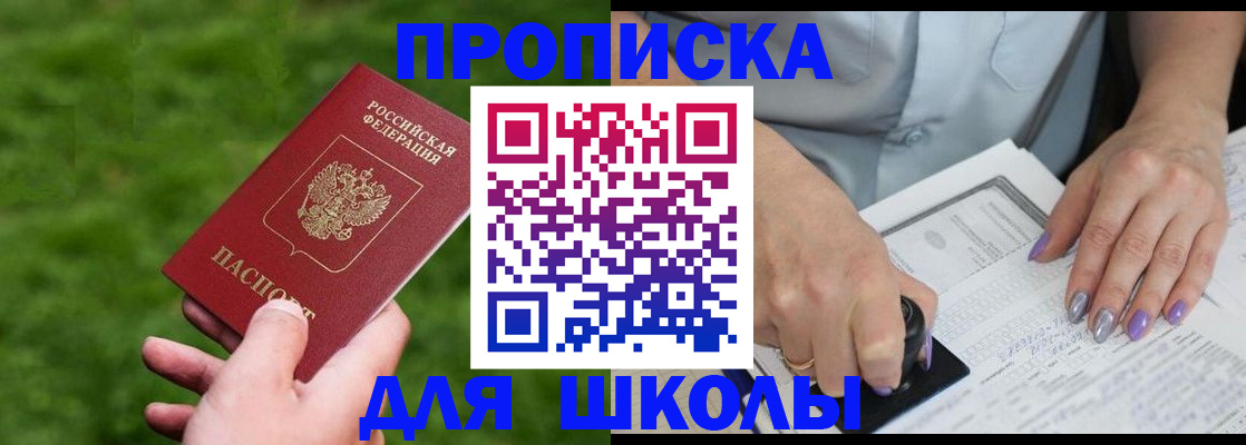 прописка 2025 в Кондопоге