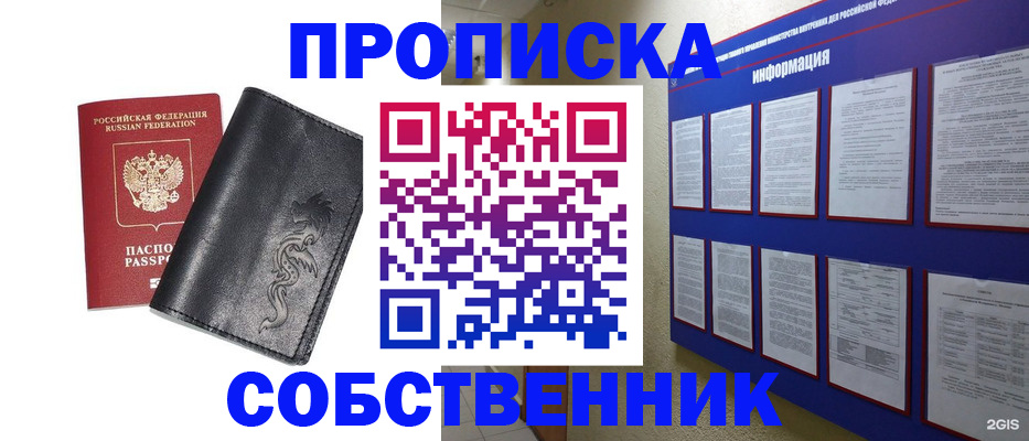 временная прописка в Кондопоге