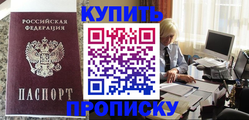 прописка ребенка в Кондопоге