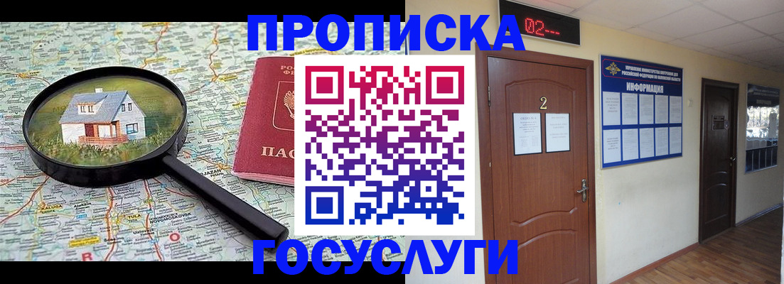 временная регистрация для школы в Кондопоге